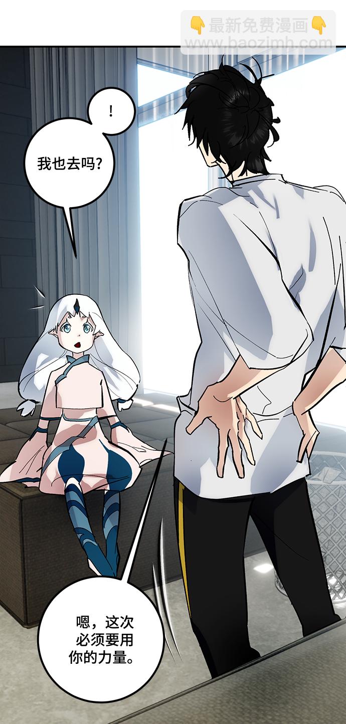 [第62话] 发狂的魔王60