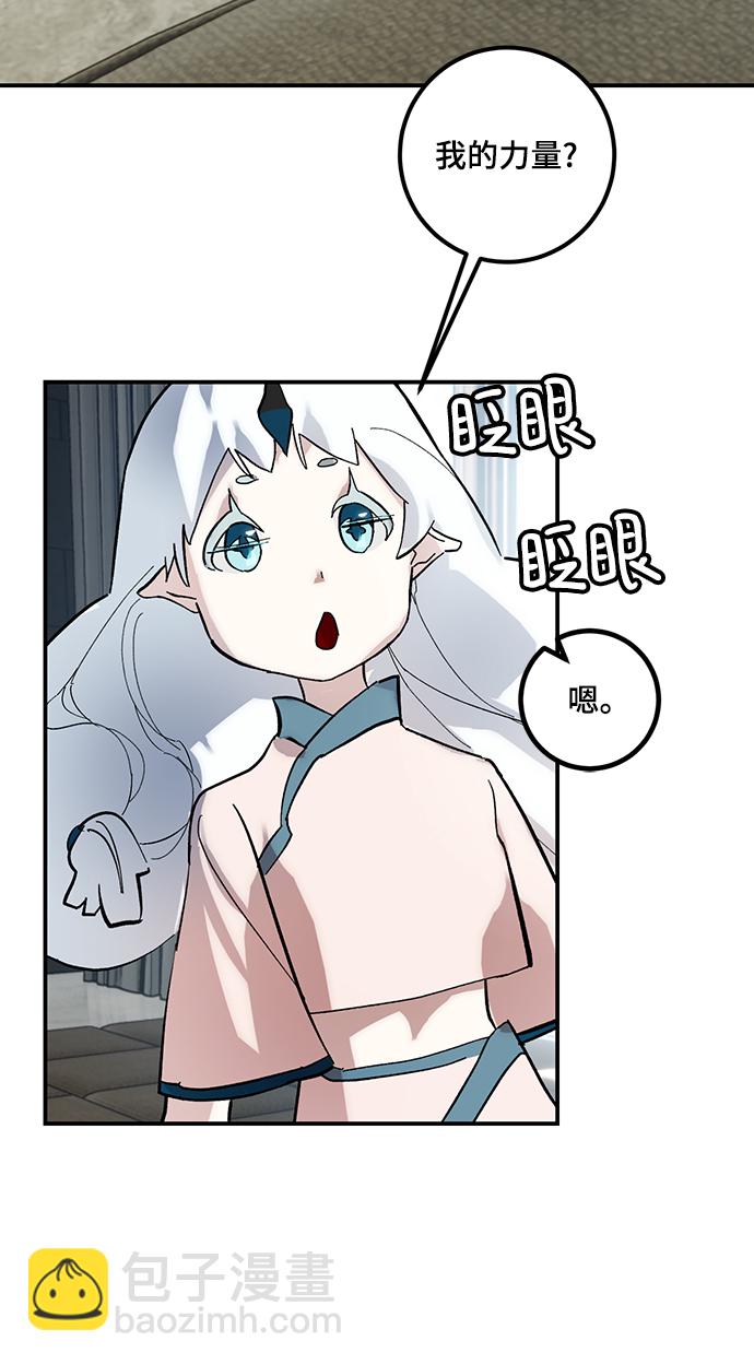 [第62话] 发狂的魔王61