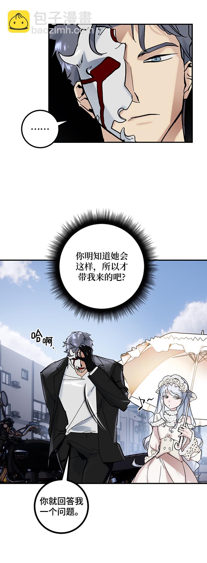 [第62话] 发狂的魔王8