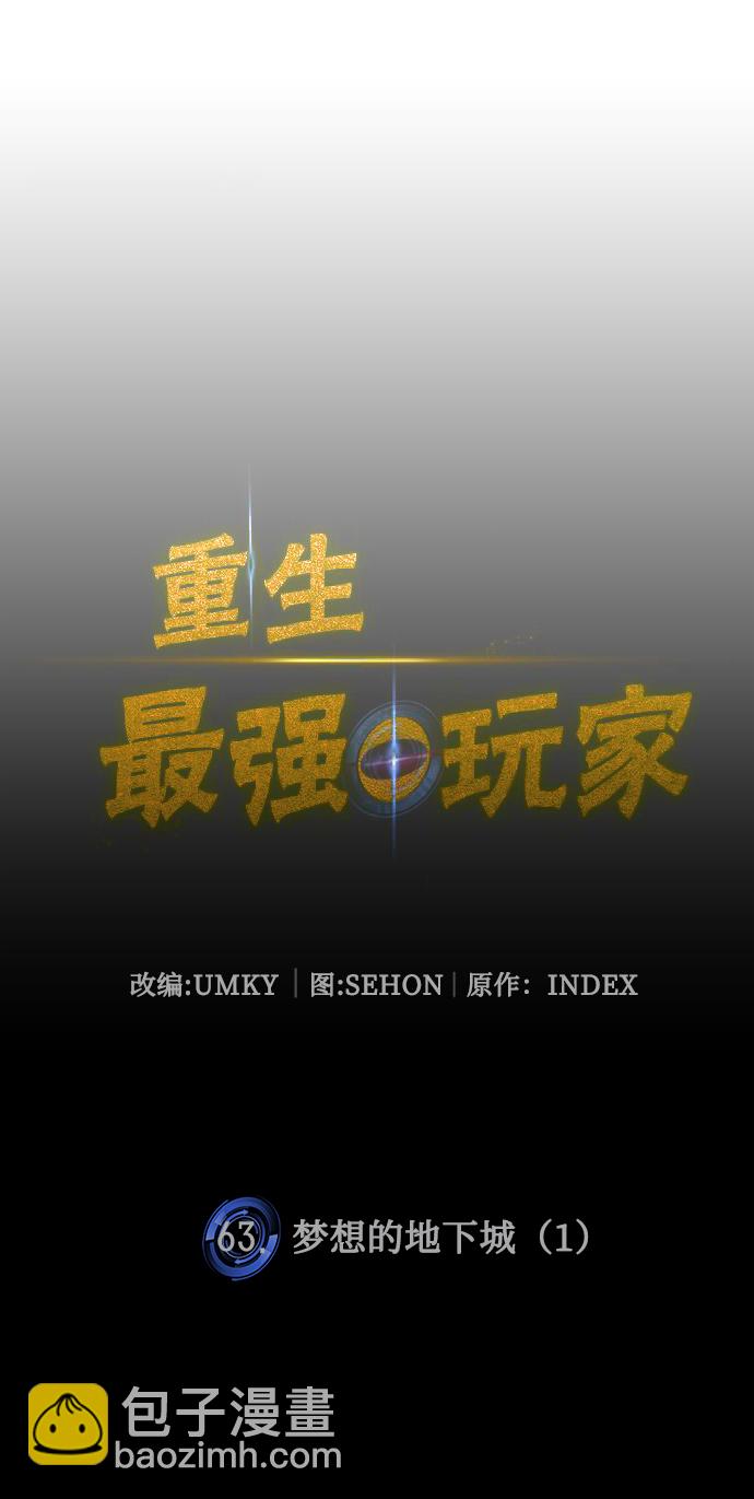[第63话] 梦想的地下城（1）18