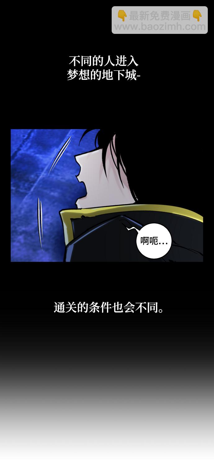 [第63话] 梦想的地下城（1）19