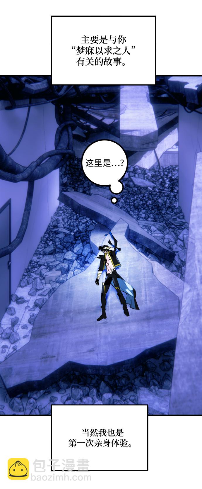 [第63话] 梦想的地下城（1）20