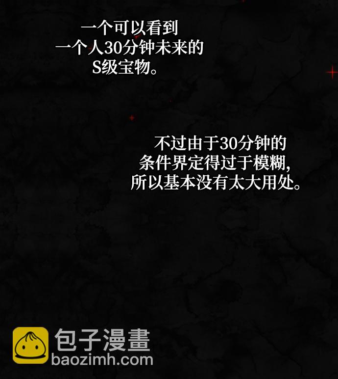 [第63话] 梦想的地下城（1）5