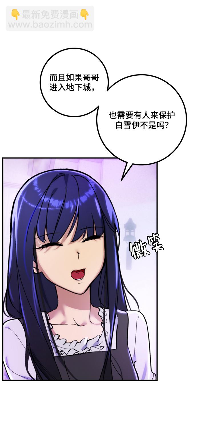 [第63话] 梦想的地下城（1）8