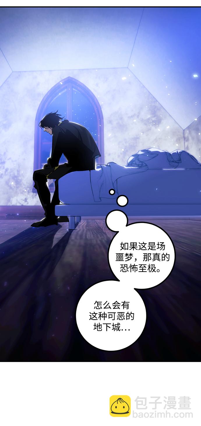 [第64话] 梦想的地下城（2）10