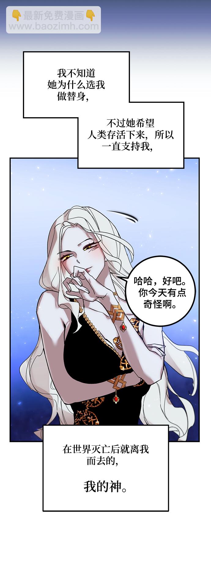 [第64话] 梦想的地下城（2）28