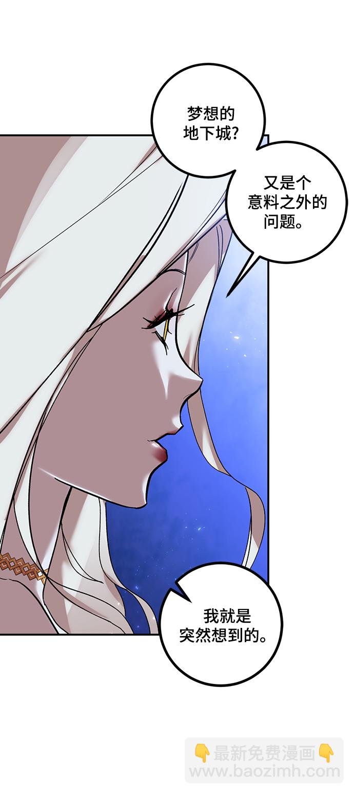 [第64话] 梦想的地下城（2）30