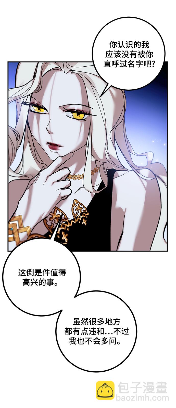 [第64话] 梦想的地下城（2）37