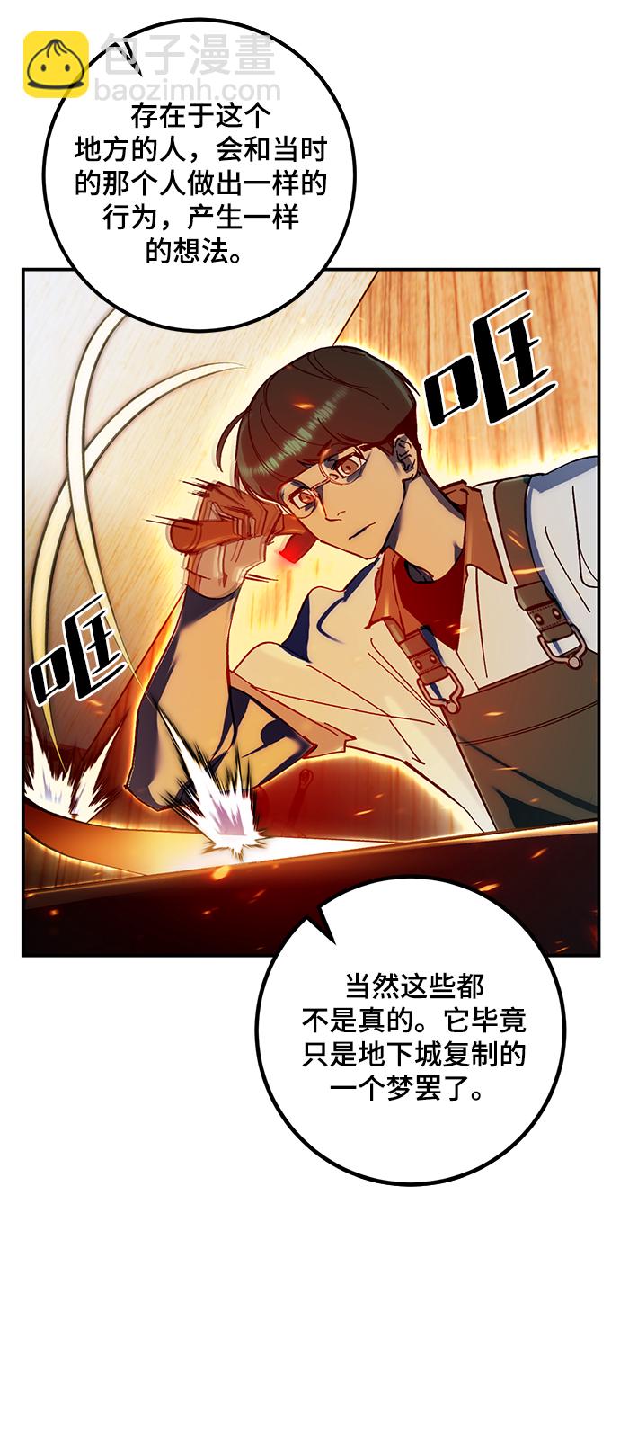 [第64话] 梦想的地下城（2）43