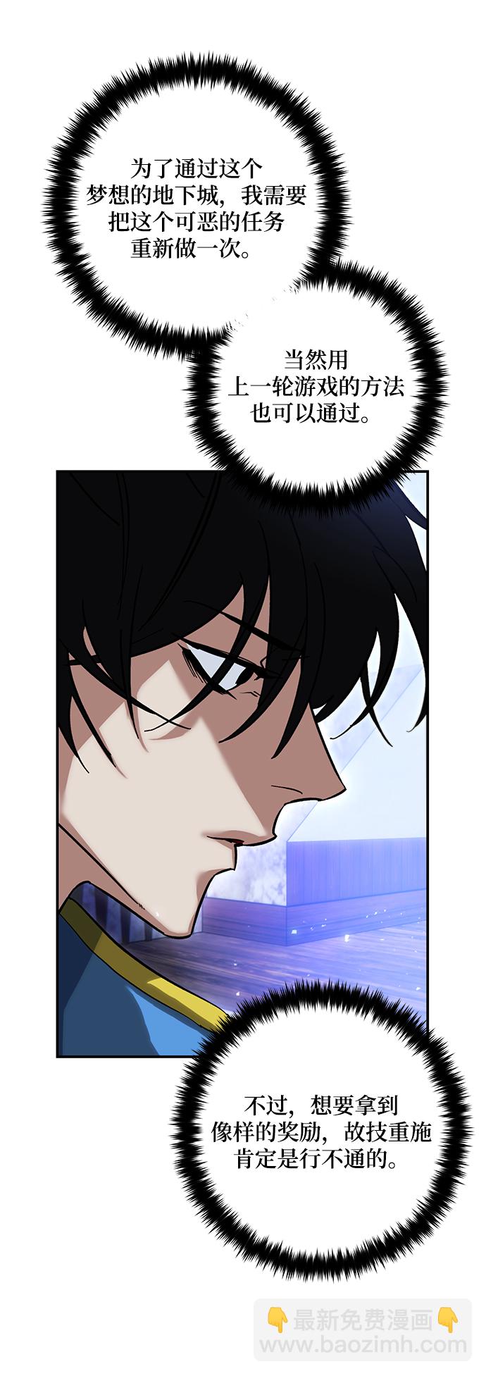 [第64话] 梦想的地下城（2）50