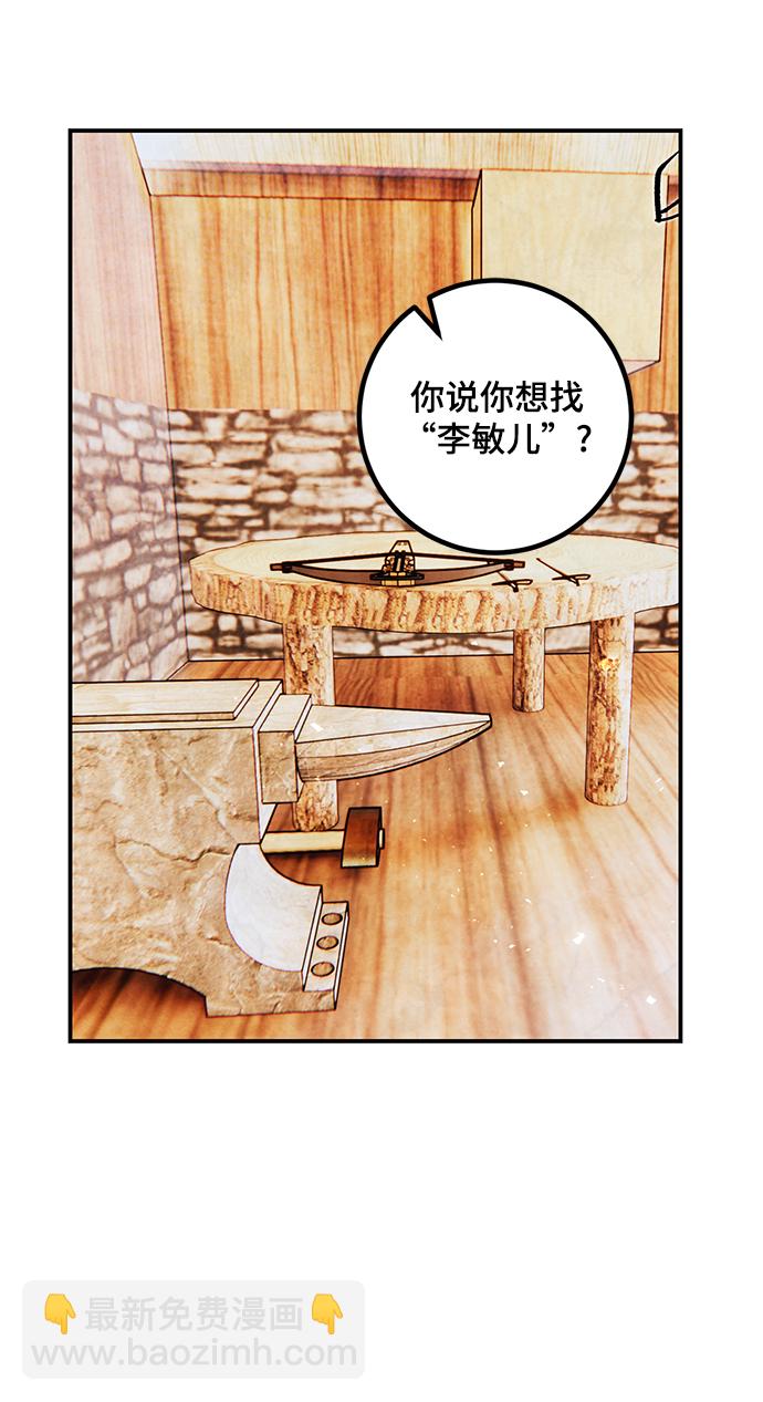 [第64话] 梦想的地下城（2）54