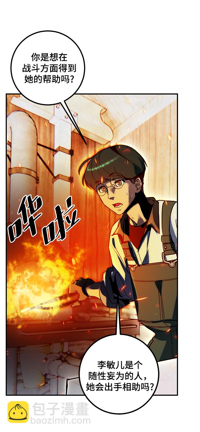 [第64话] 梦想的地下城（2）55