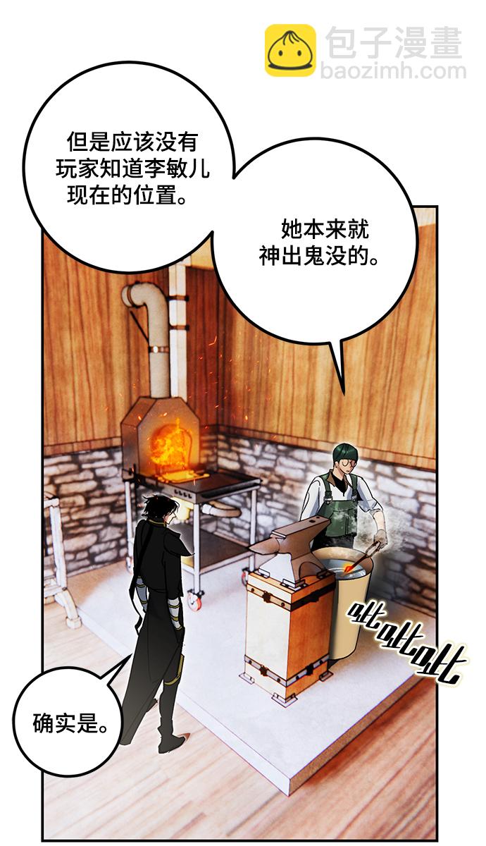 [第64话] 梦想的地下城（2）58