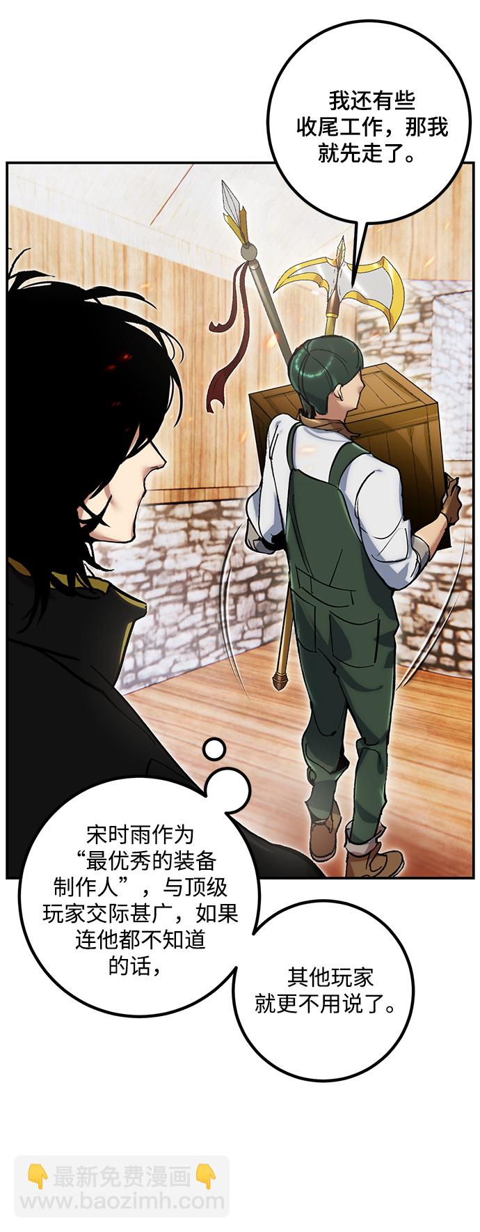 [第64话] 梦想的地下城（2）59