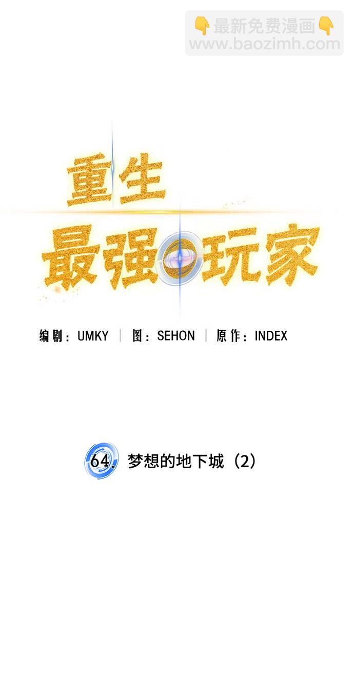 [第64话] 梦想的地下城（2）8