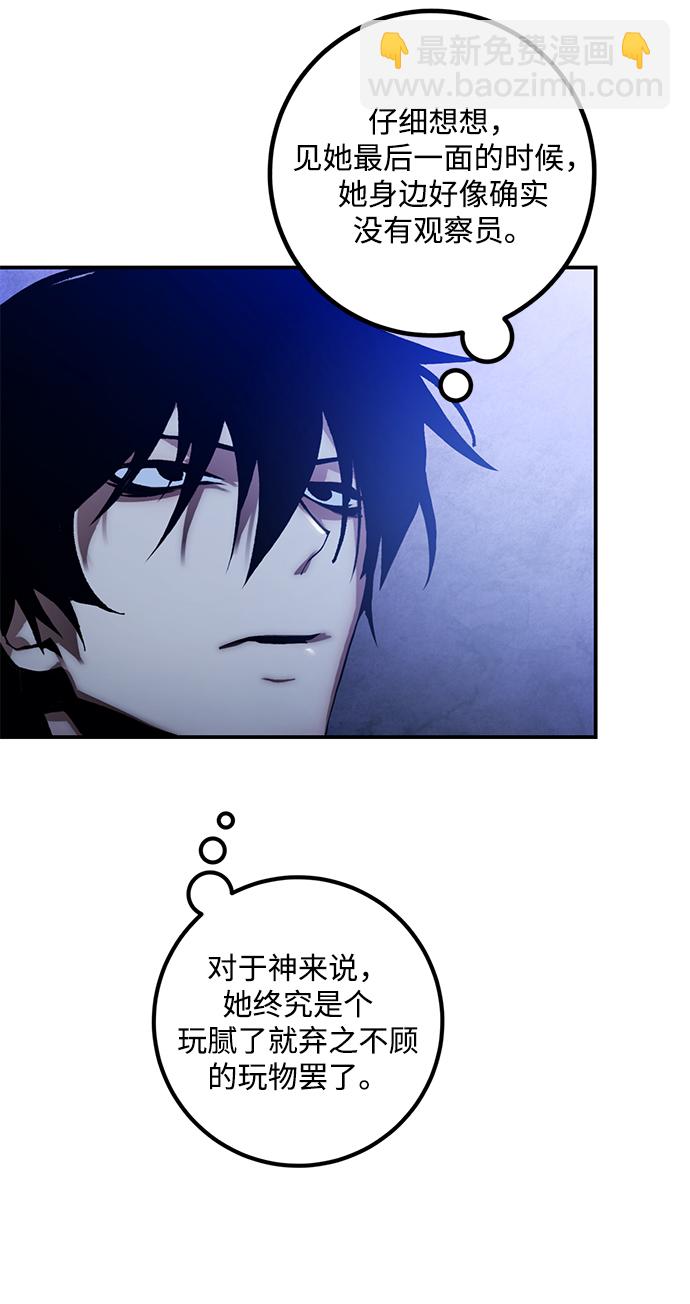 [第65话] 悼念者20