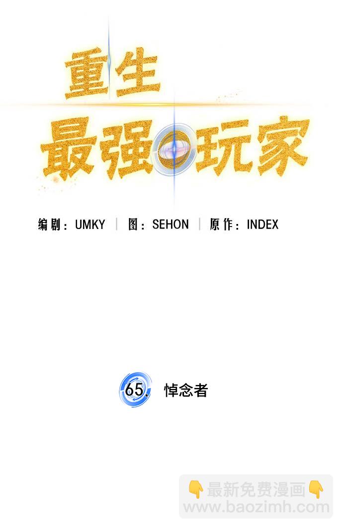 [第65话] 悼念者4