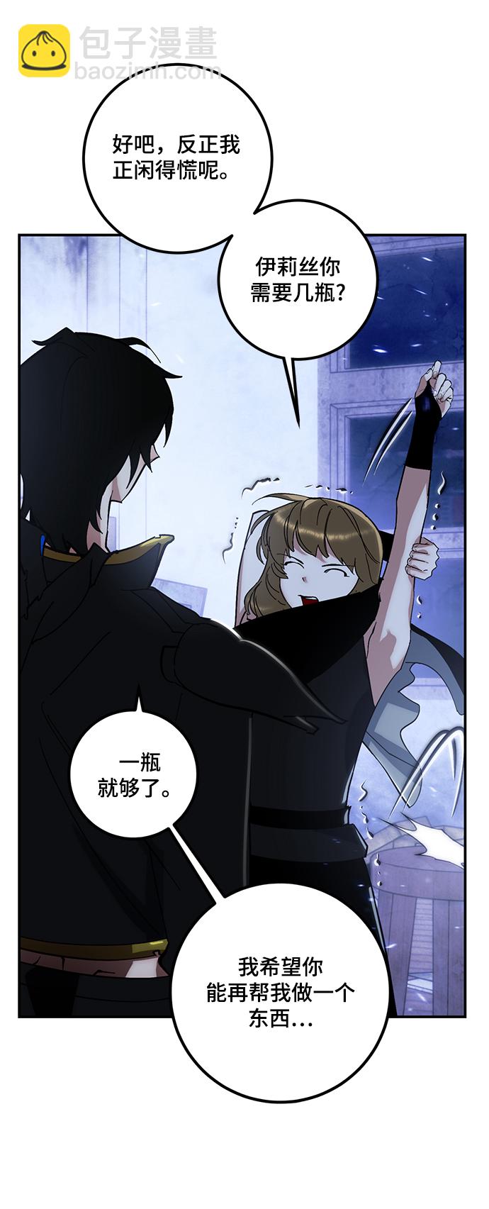 [第65话] 悼念者47