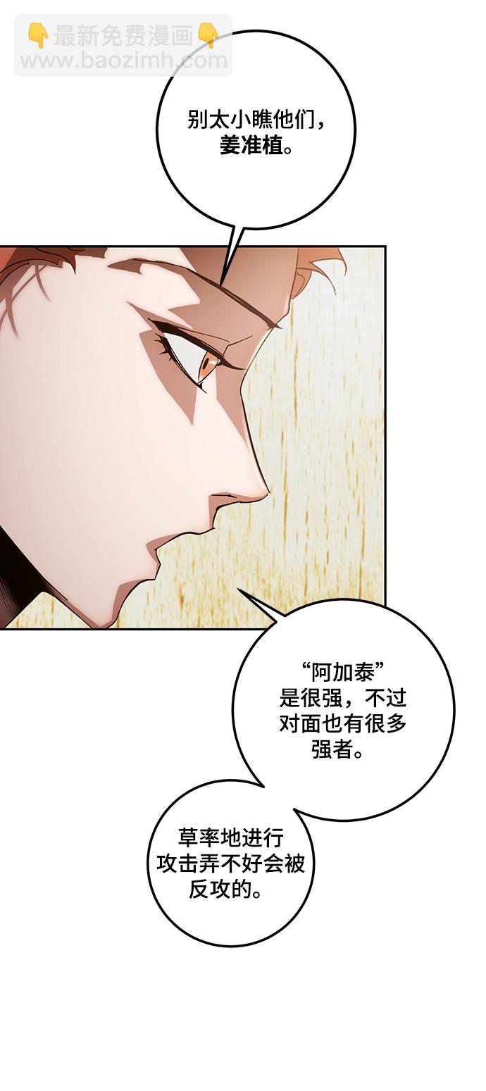 [第65话] 悼念者65