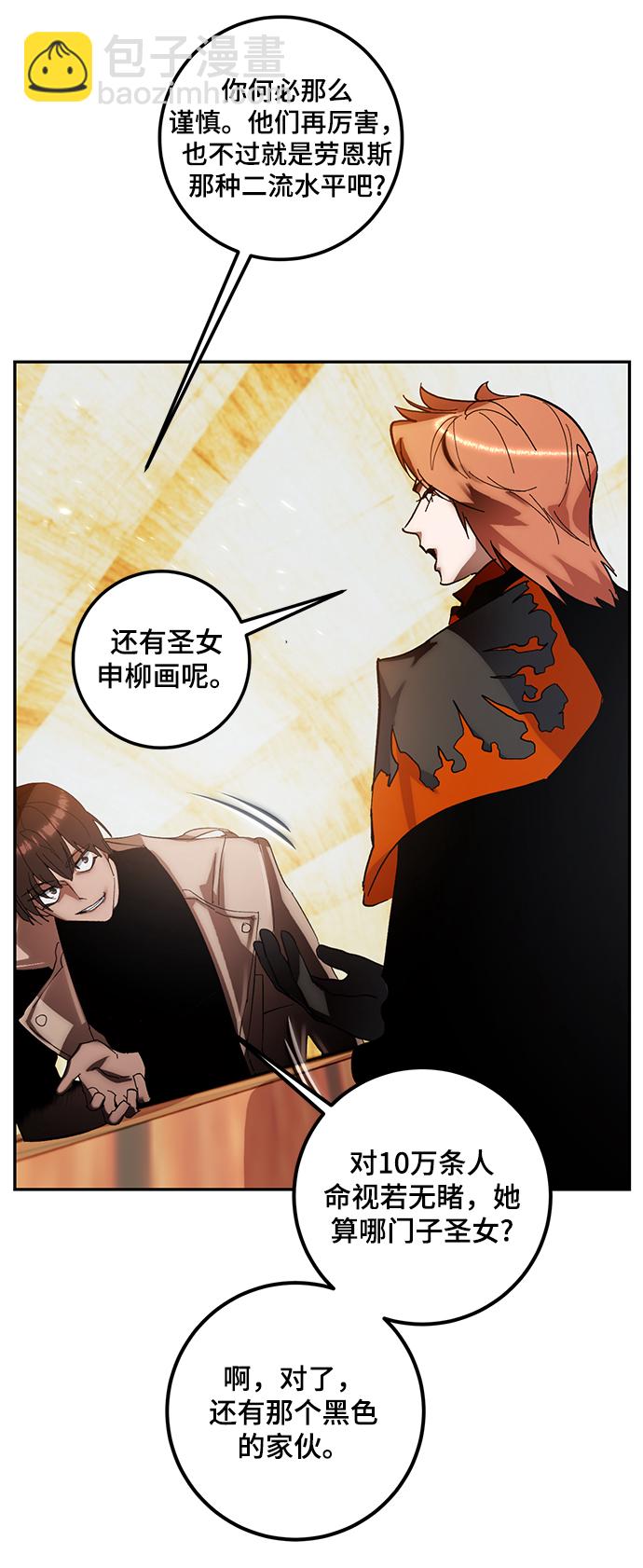 [第65话] 悼念者66