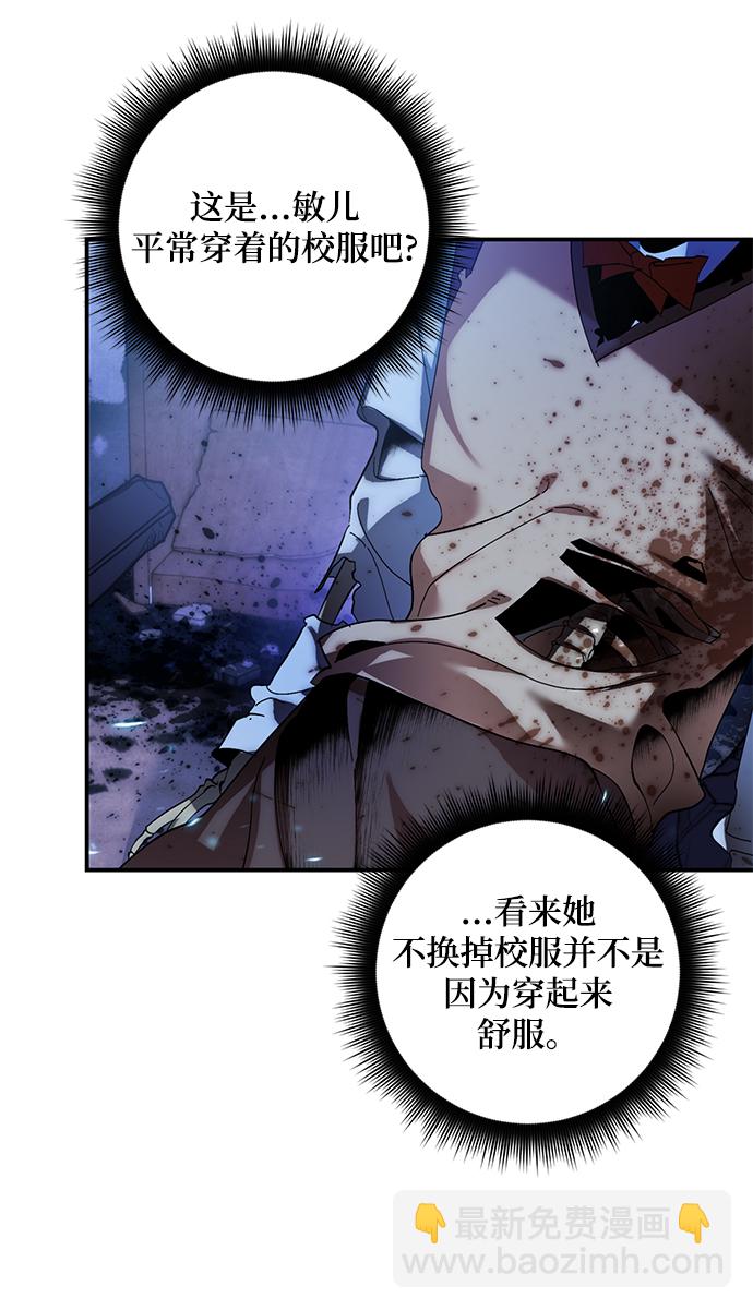[第65话] 悼念者8