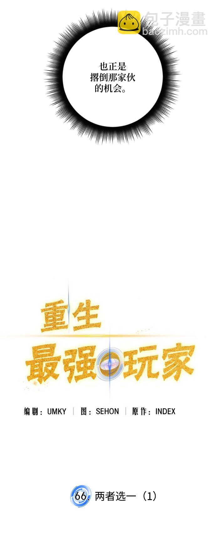 [第66话] 两者选一（1）9