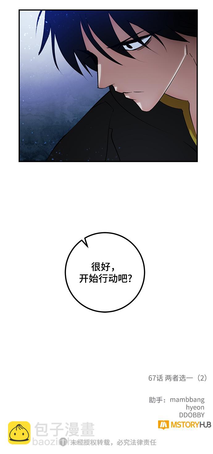 [第67话] 两者选一（2）68