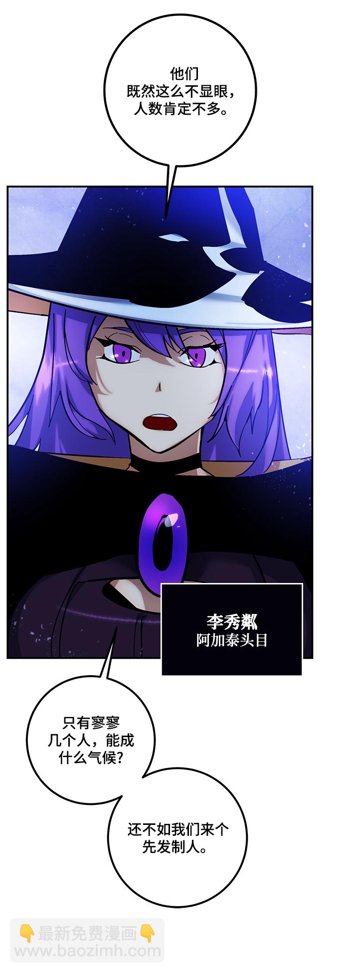 [第68话] 阿加泰（1）19