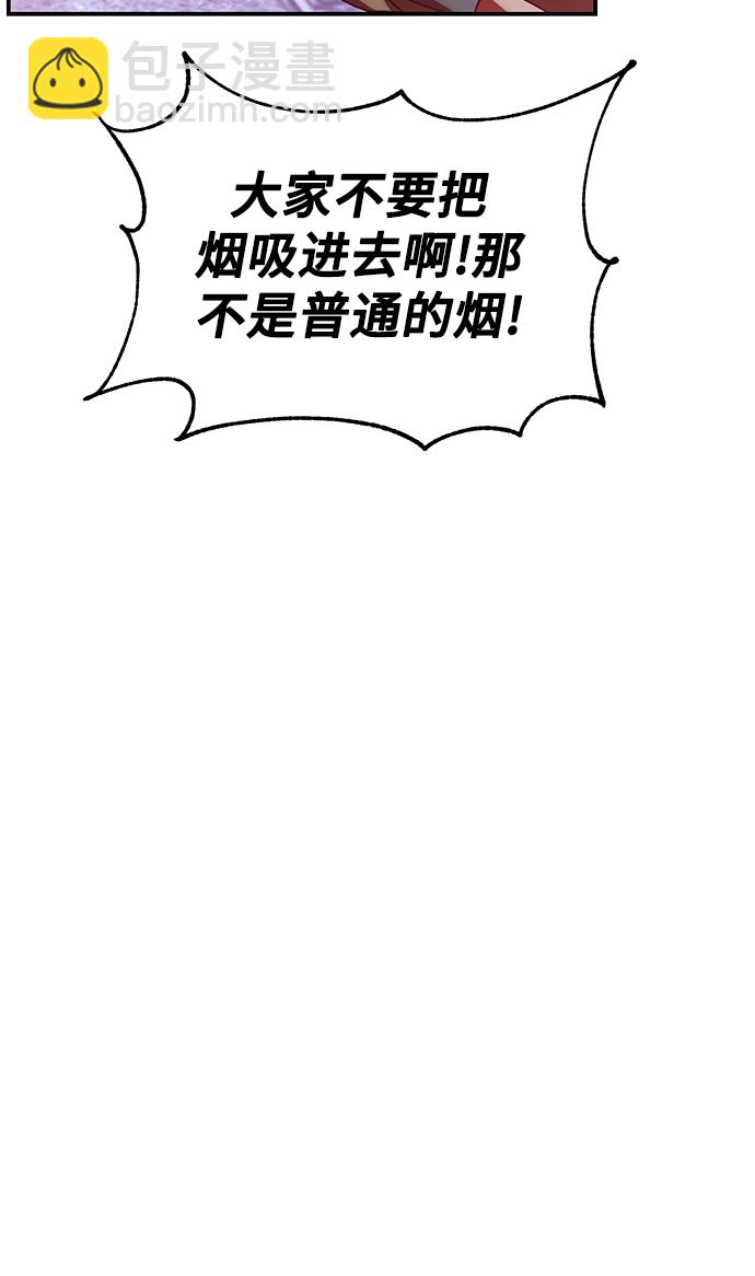 [第68话] 阿加泰（1）42
