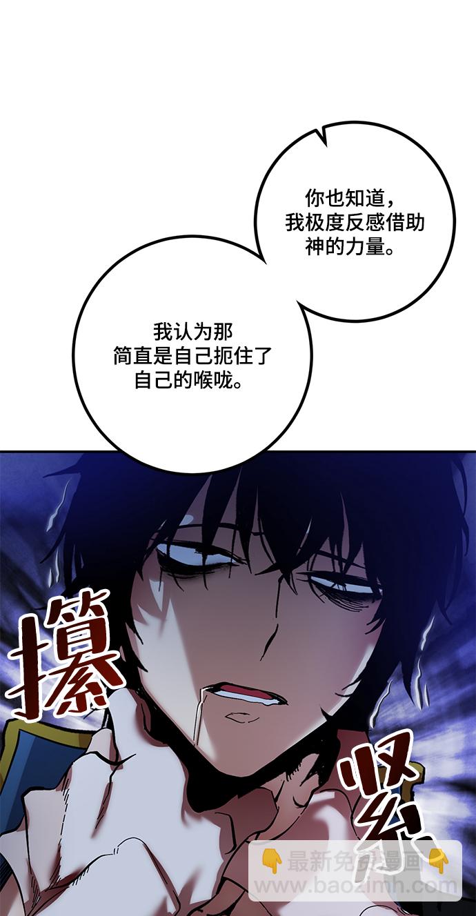 [第68话] 阿加泰（1）6