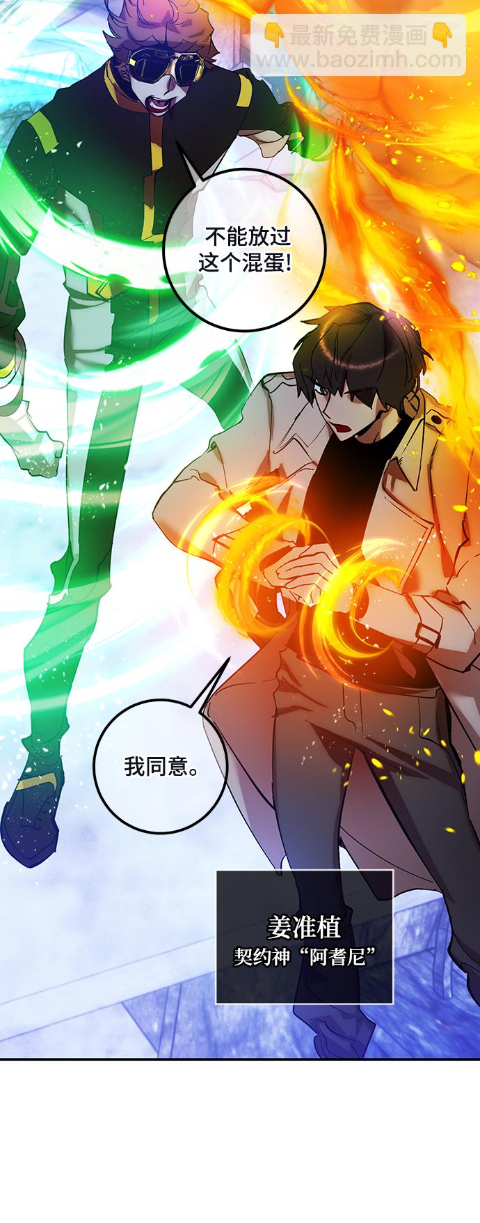 [第69话] 阿加泰（2）2