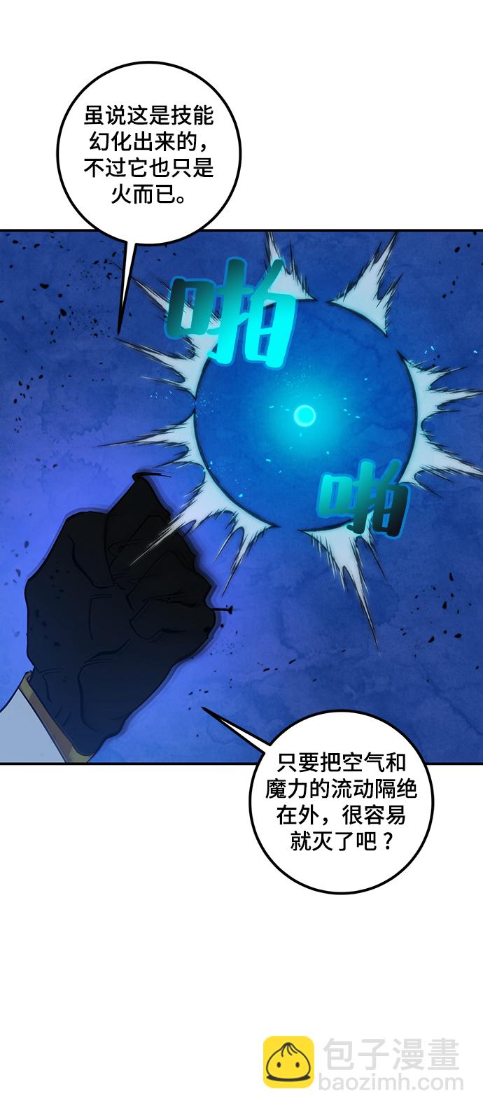 [第69话] 阿加泰（2）29