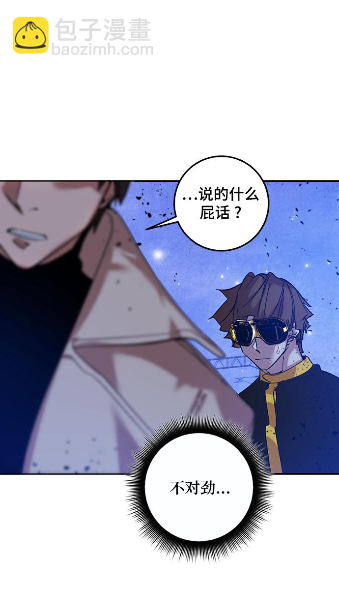 [第69话] 阿加泰（2）50