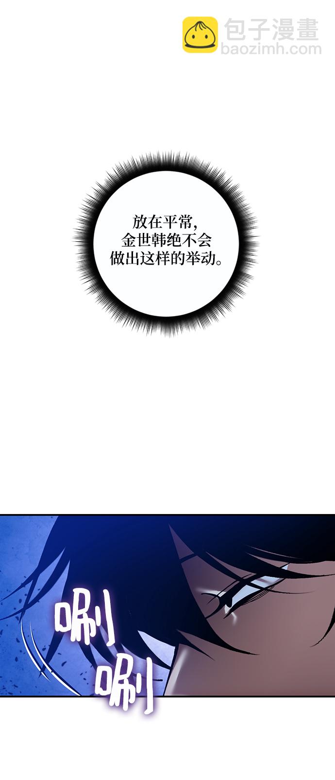 [第69话] 阿加泰（2）54