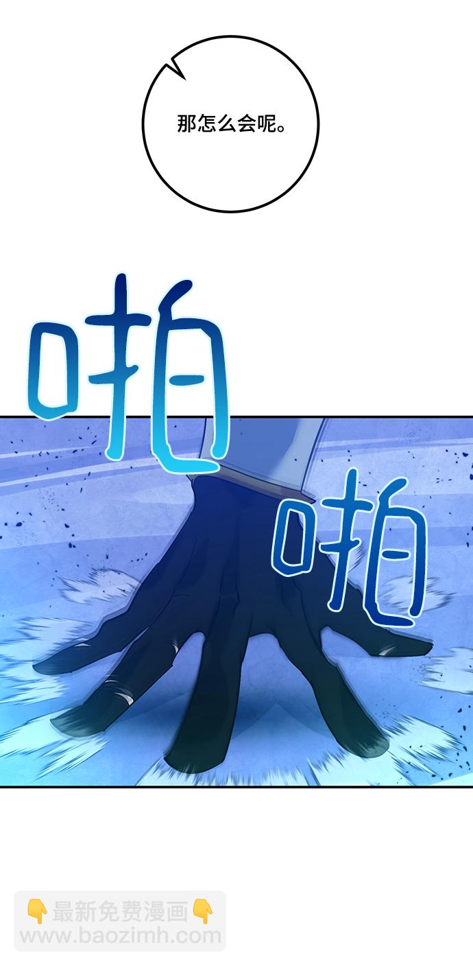 [第69话] 阿加泰（2）66