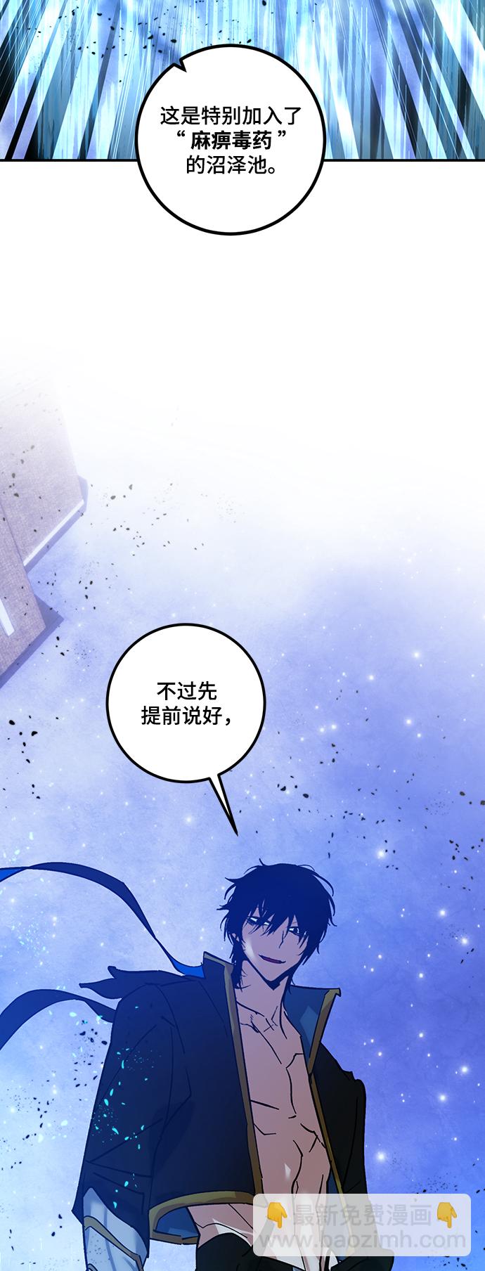 [第69话] 阿加泰（2）68