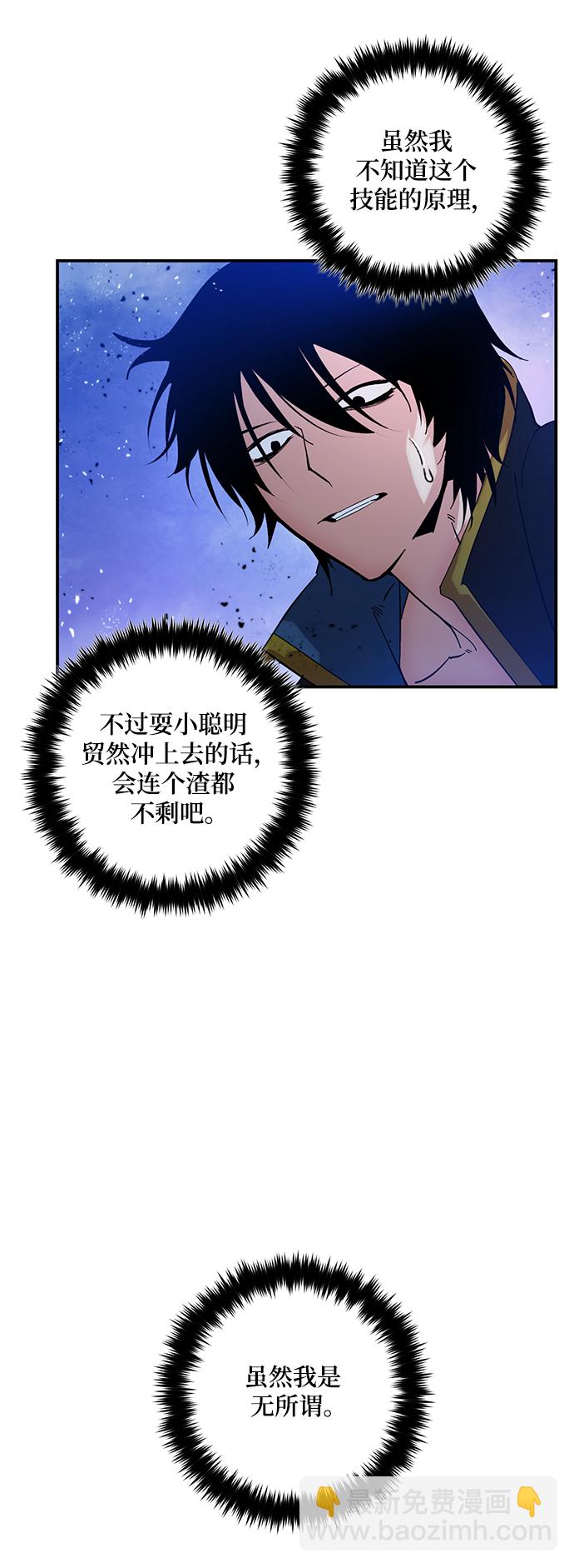 [第70话] 阿加泰（3）58