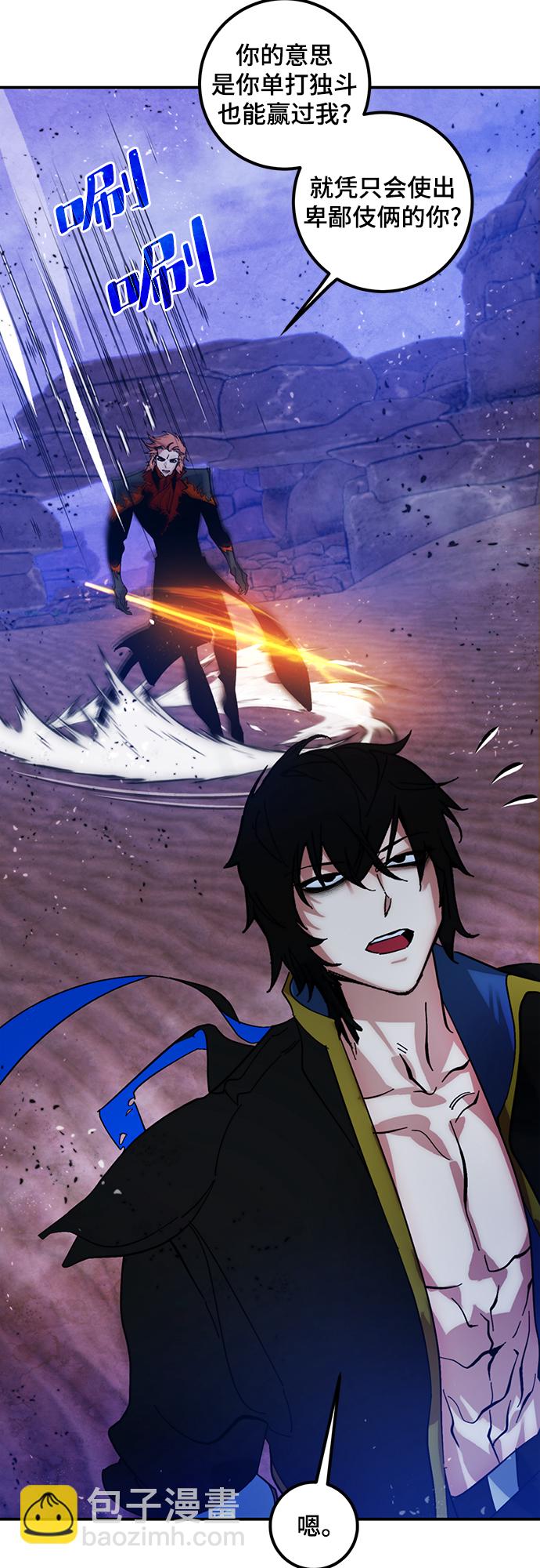 [第71话] 逆行的魔法（1）2