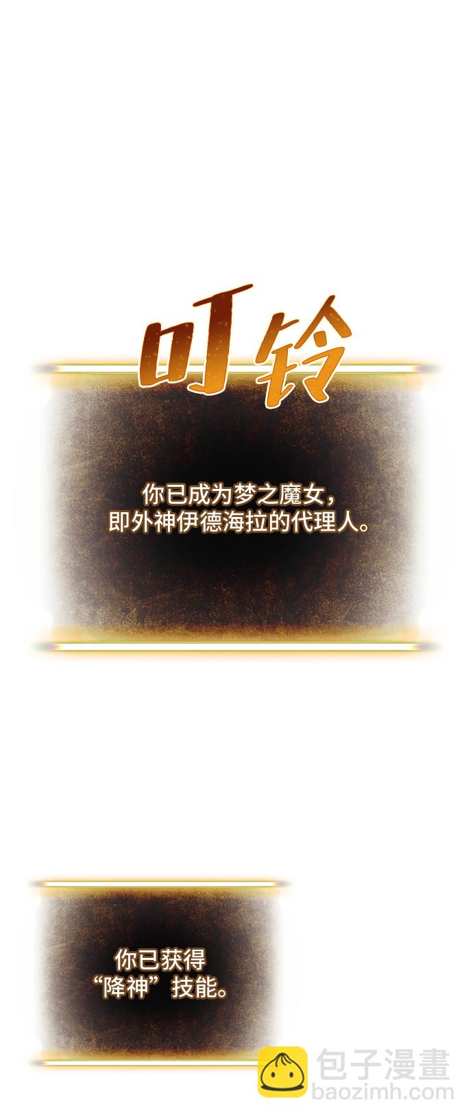 [第71话] 逆行的魔法（1）24