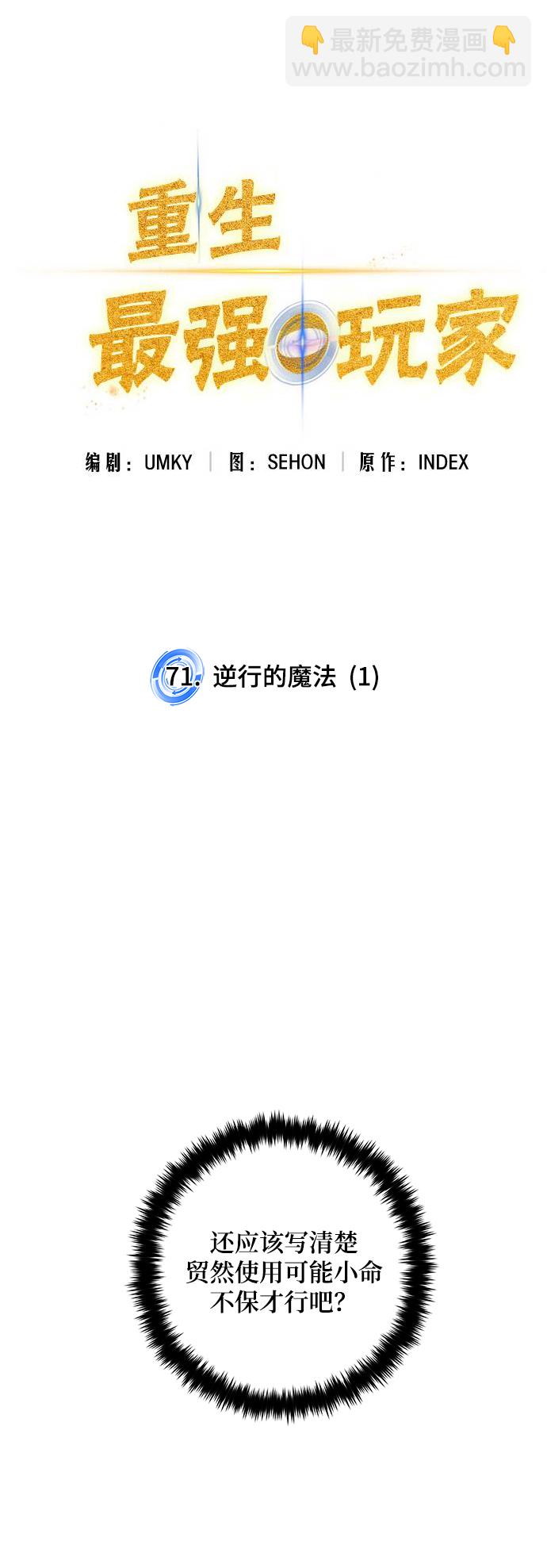 [第71话] 逆行的魔法（1）26