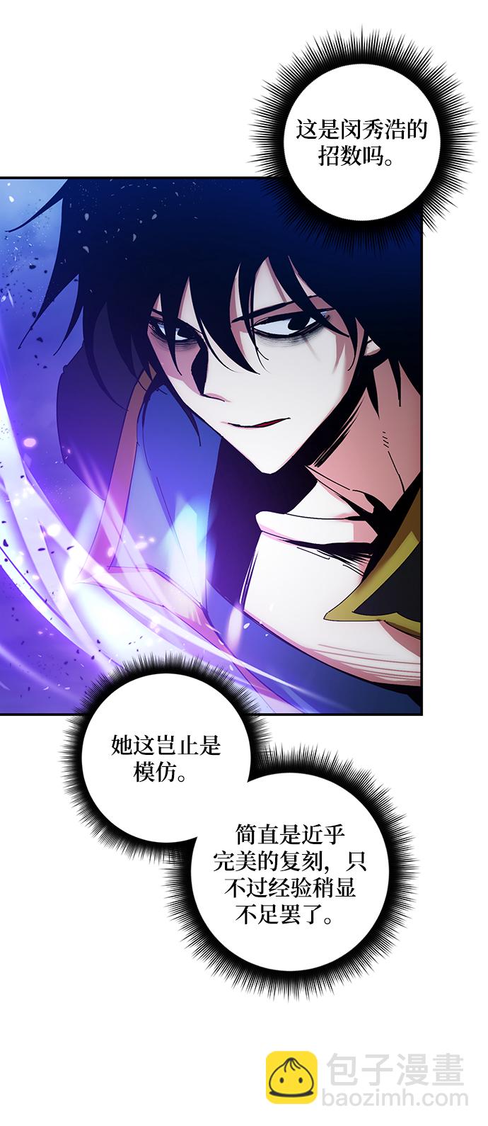[第71话] 逆行的魔法（1）54