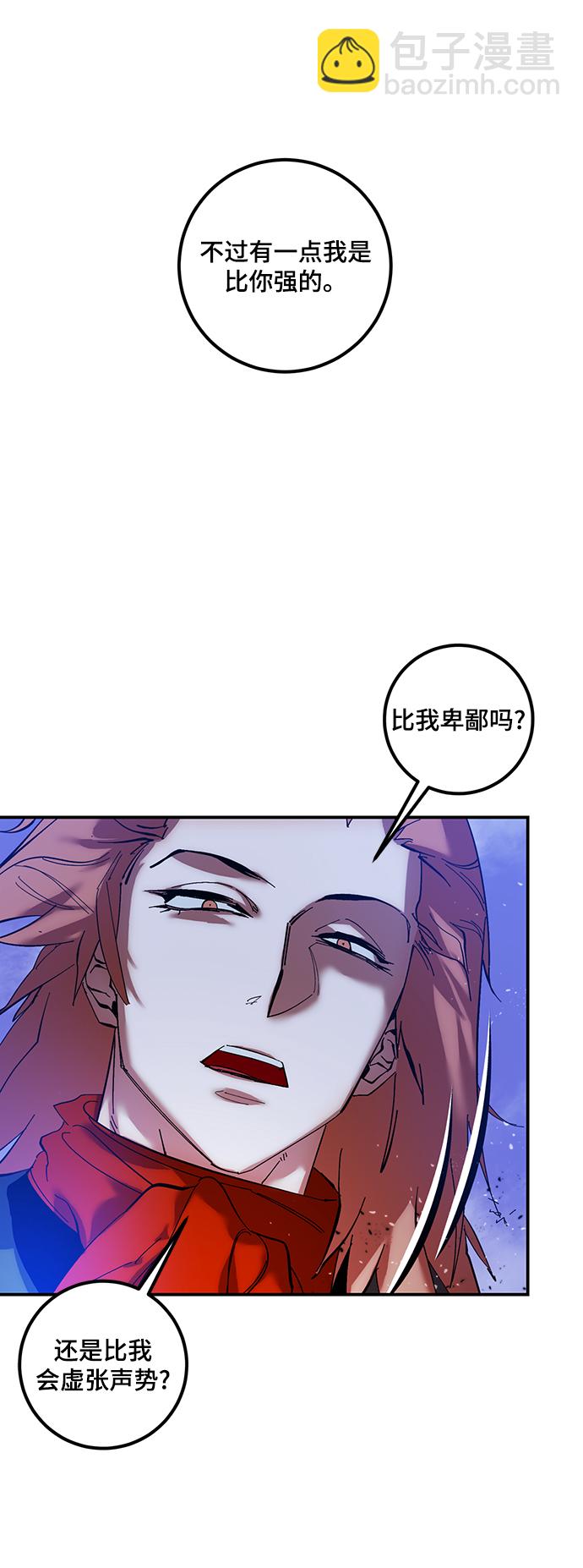[第71话] 逆行的魔法（1）6