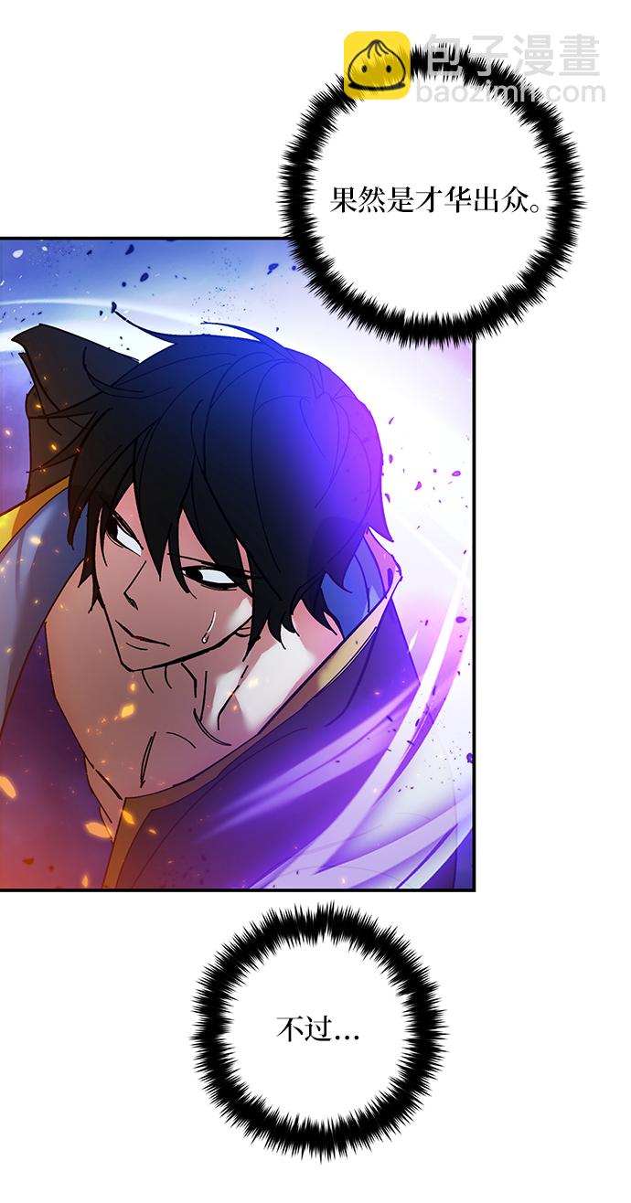 [第71话] 逆行的魔法（1）60