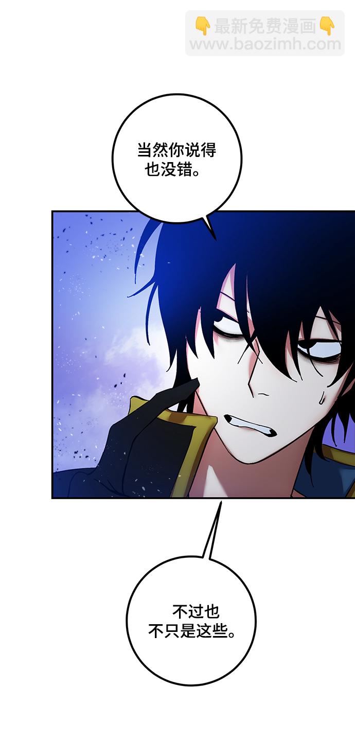 [第71话] 逆行的魔法（1）7
