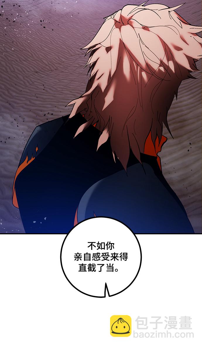 [第71话] 逆行的魔法（1）9