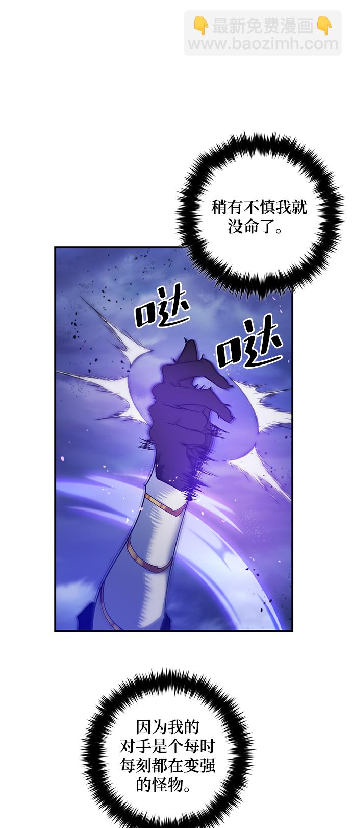 [第72话] 逆行的魔法（2）32