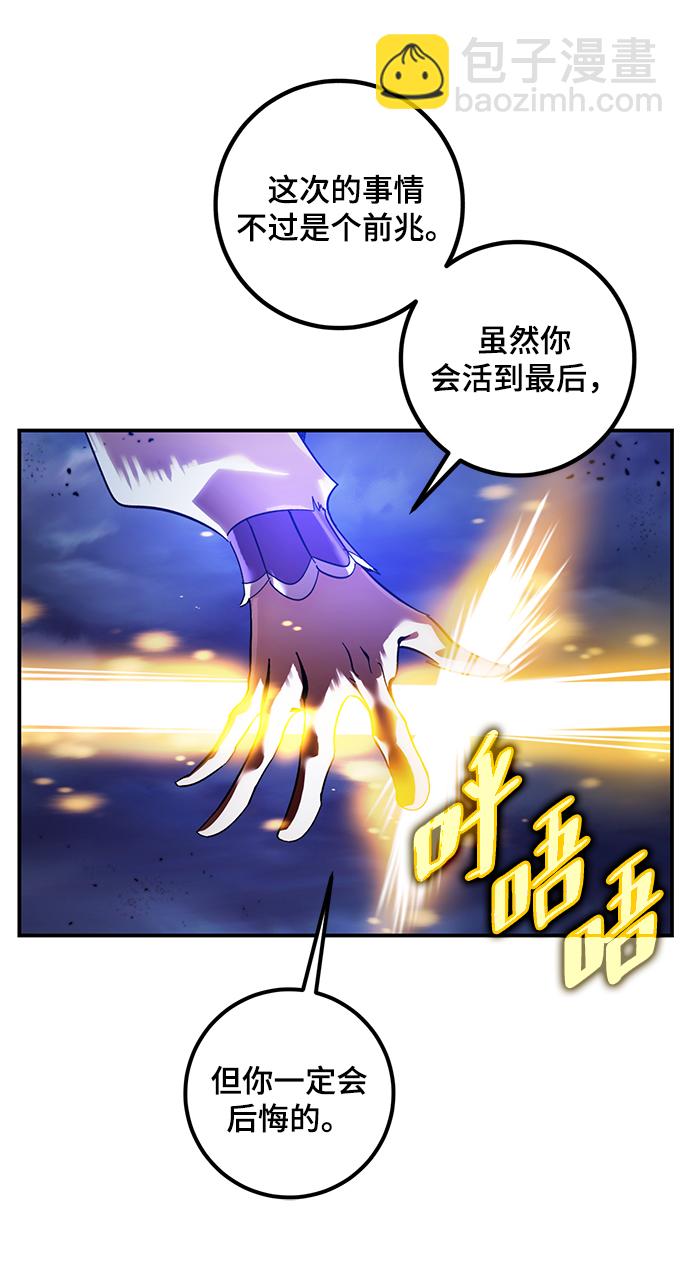[第72话] 逆行的魔法（2）9