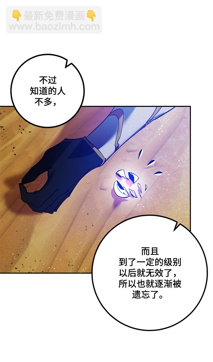 [第73话] 逆行的魔法（3）49