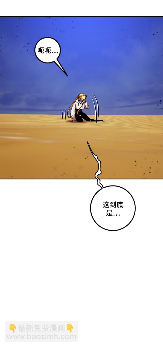 [第73话] 逆行的魔法（3）50