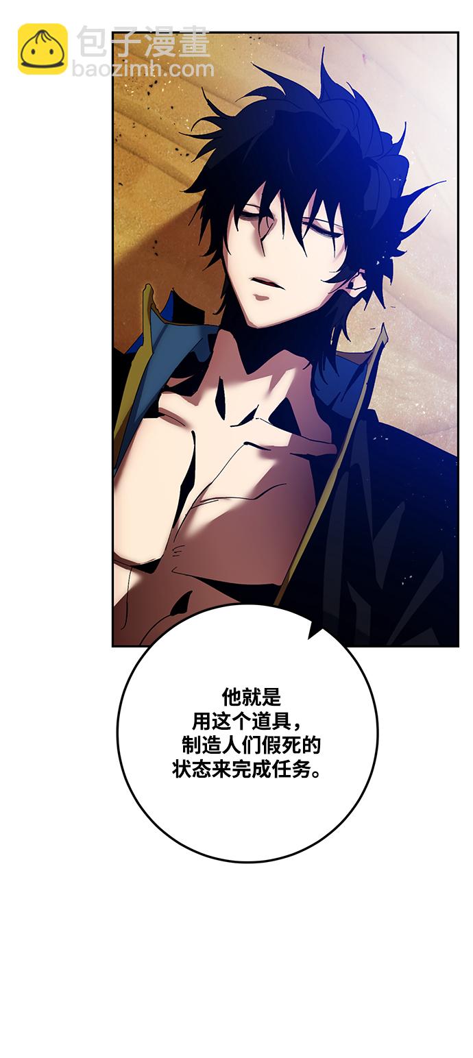 [第73话] 逆行的魔法（3）54